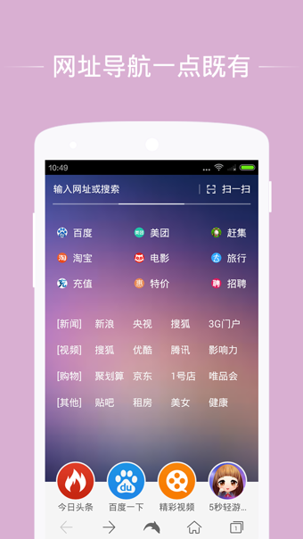 海豚浏览器手机软件app截图