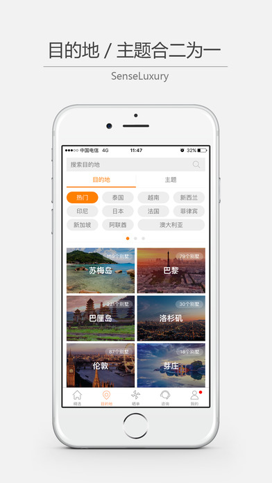 第六感手机软件app截图