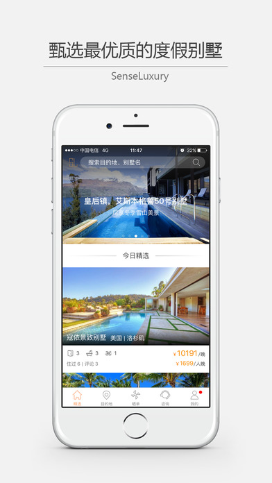 第六感手机软件app截图