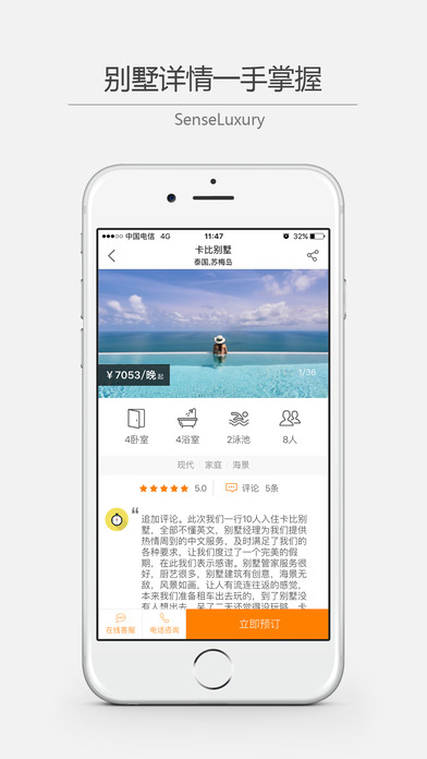 第六感手机软件app截图