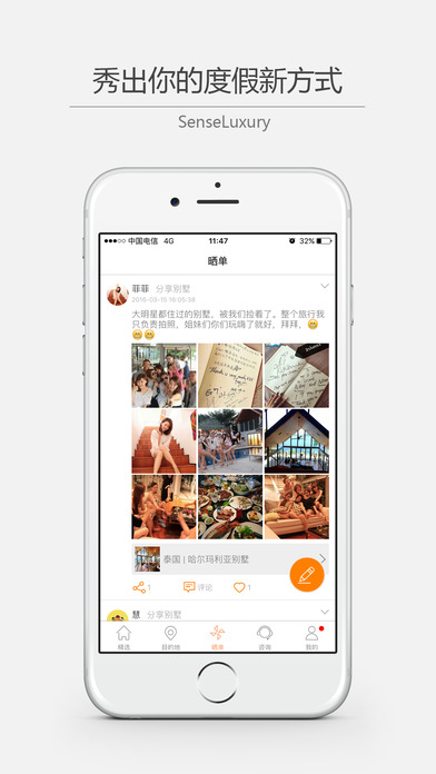 第六感手机软件app截图