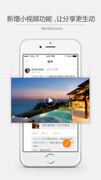 第六感手机软件app截图