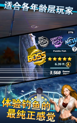 钓鱼发烧友 电脑版手游app截图