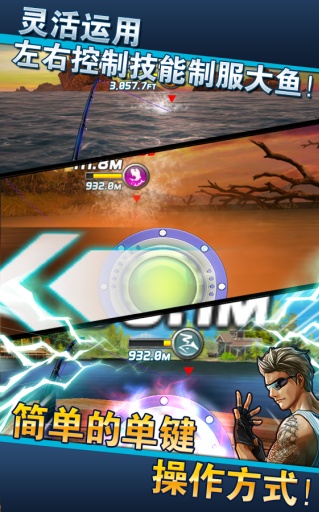 钓鱼发烧友 电脑版手游app截图