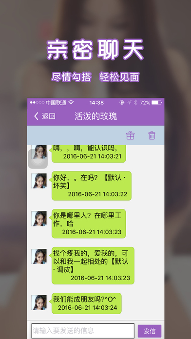 热恋手机软件app截图