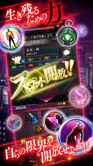 东京食尸鬼：Re invoke手游app截图