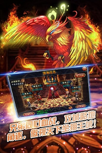 君王2手游app截图