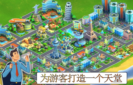 城市岛屿 机场亚洲篇手游app截图