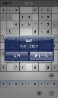 经典数独手游app截图