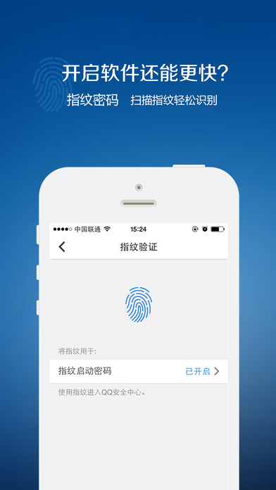 QQ安全中心手机软件app截图