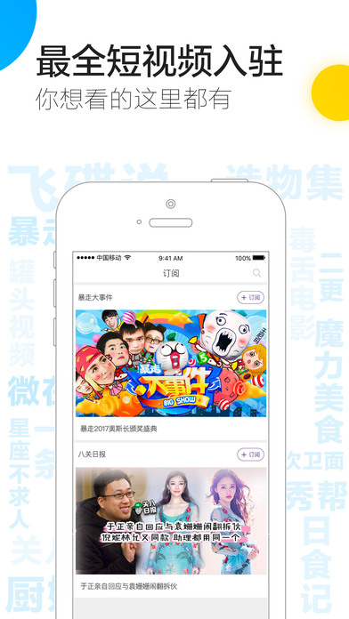中国蓝TV手机软件app截图
