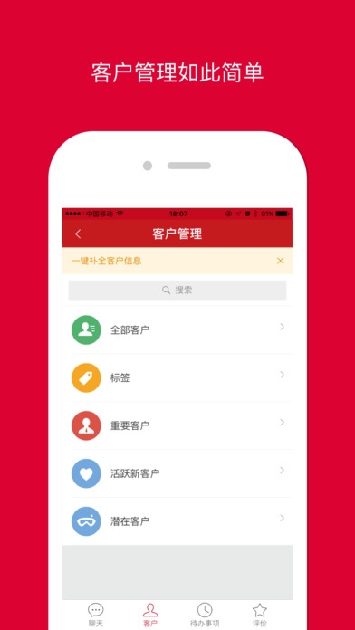 微店手机软件app截图
