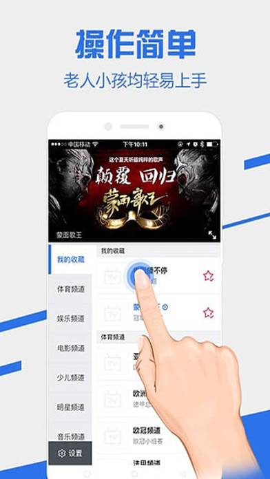 电视家手机软件app截图