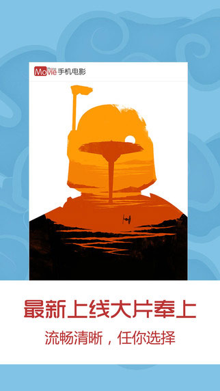 手机电影手机软件app截图