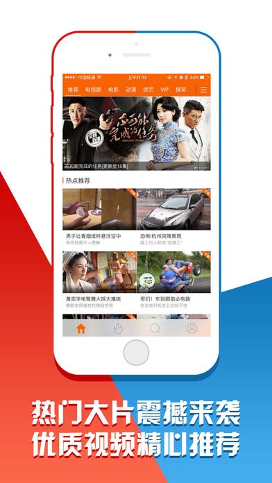 风行视频手机软件app截图