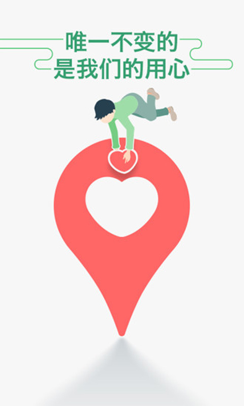 坐车网 电脑版手机软件app截图