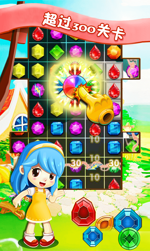 消灭super星星手游app截图