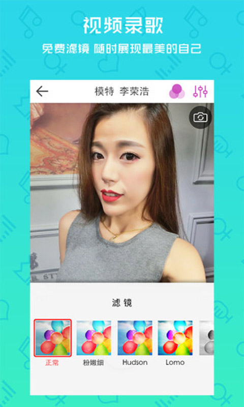 爱唱手机软件app截图