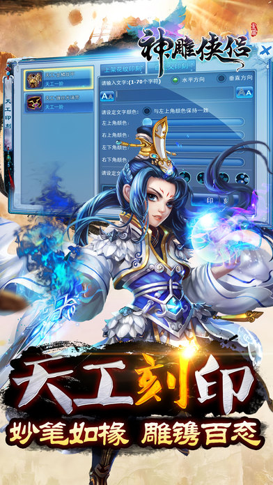 神雕侠侣ol手游app截图