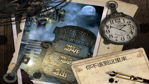 逃离大厦手游app截图