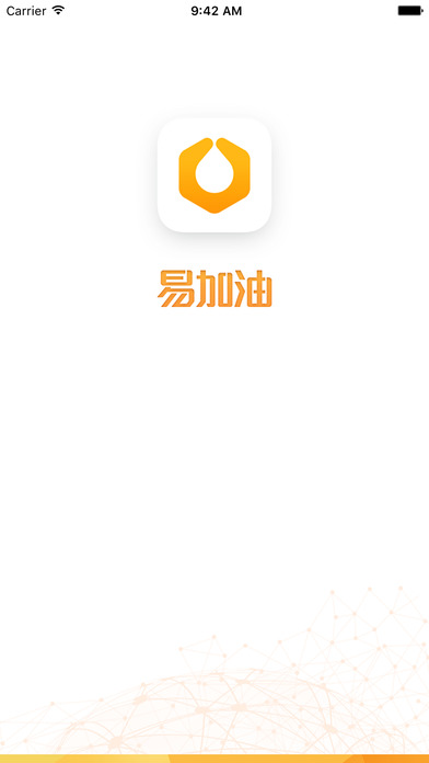 易加油手机软件app截图