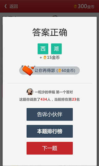 得瑟手机软件app截图