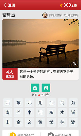 得瑟手机软件app截图