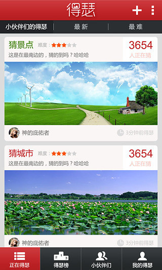 得瑟手机软件app截图