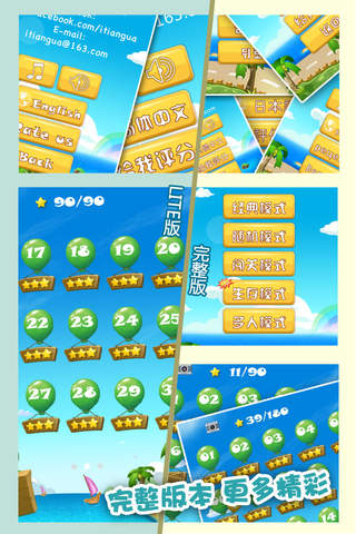 拽绳子手游app截图