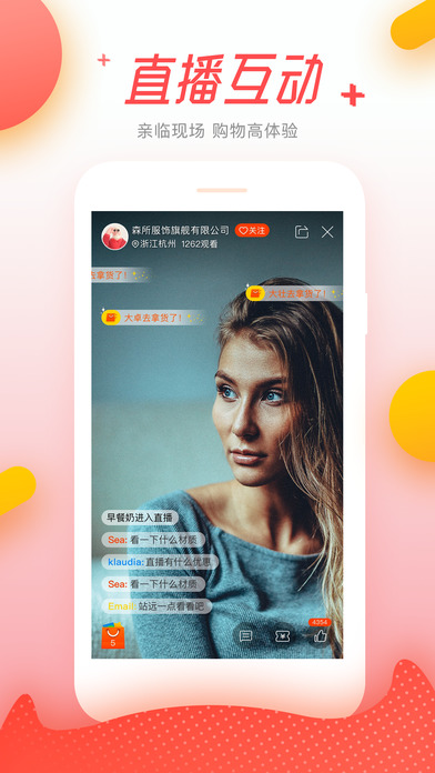阿里巴巴手机软件app截图