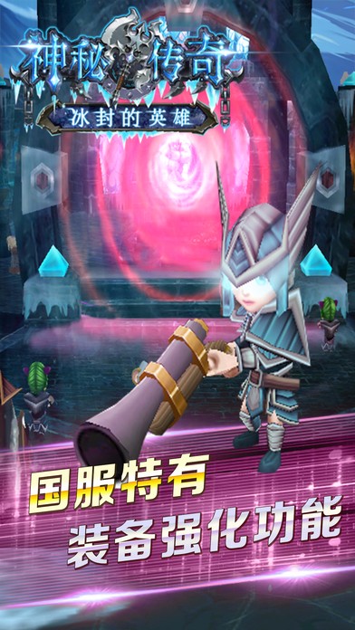 神秘传奇手游app截图