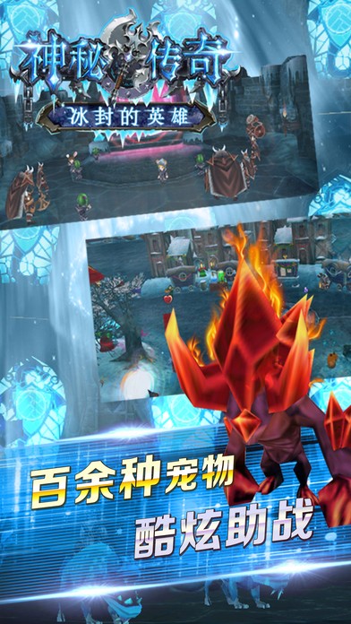 神秘传奇手游app截图