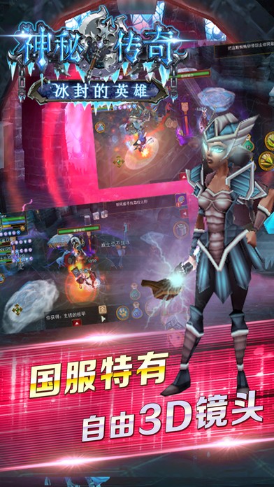 神秘传奇手游app截图