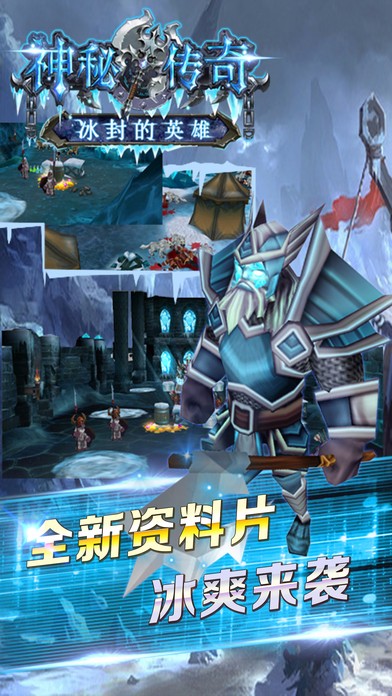 神秘传奇手游app截图