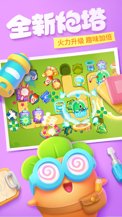 保卫萝卜3手游app截图