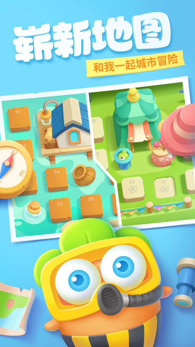 保卫萝卜3手游app截图