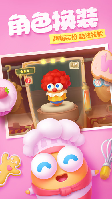 保卫萝卜3手游app截图