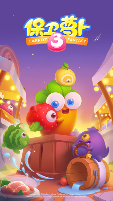 保卫萝卜3手游app截图