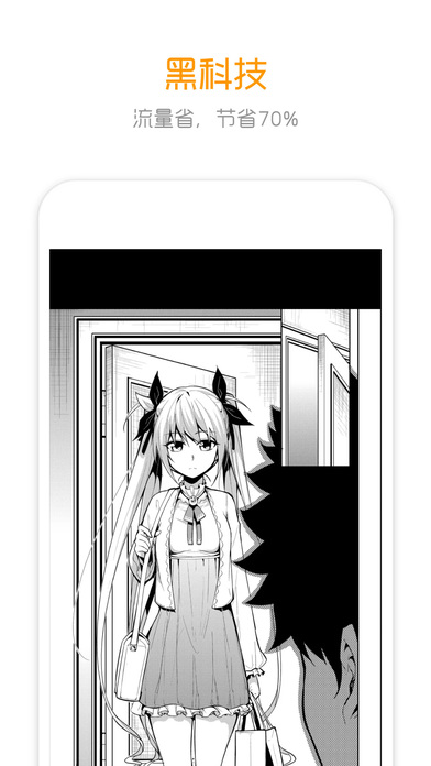 布卡漫画手机软件app截图