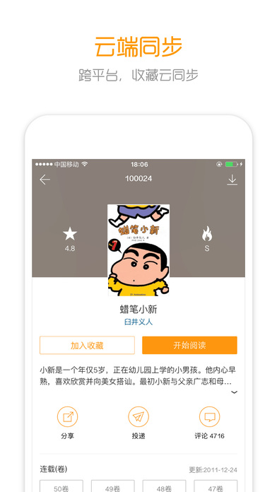 布卡漫画手机软件app截图