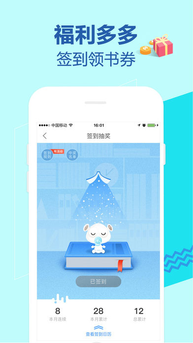 咪咕阅读手机软件app截图