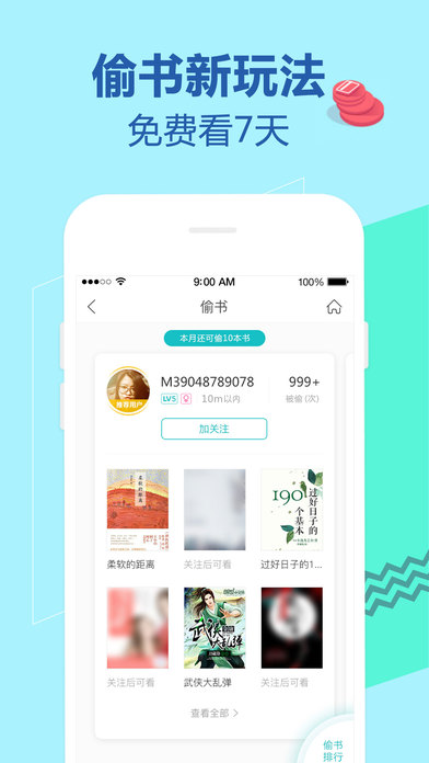咪咕阅读手机软件app截图