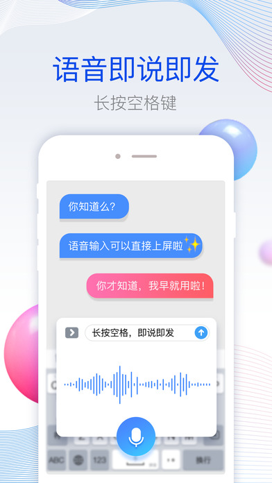 百度输入法 电脑版手机软件app截图