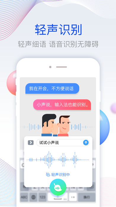 百度输入法 电脑版手机软件app截图