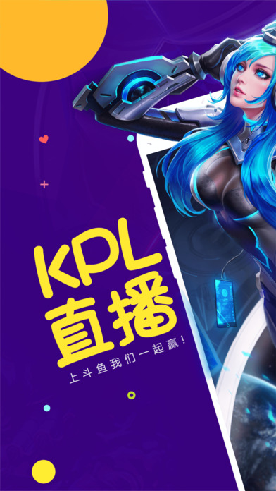 斗鱼TV手机软件app截图