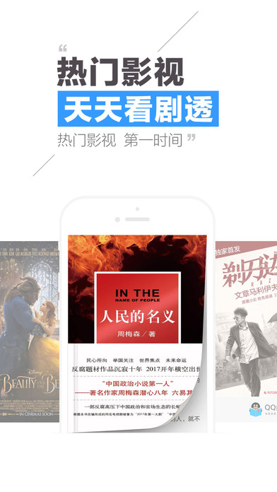 手机QQ阅读手机软件app截图