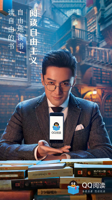手机QQ阅读手机软件app截图