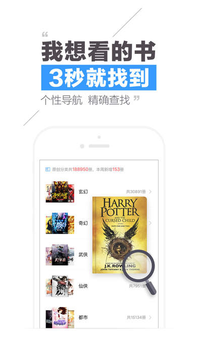 手机QQ阅读手机软件app截图