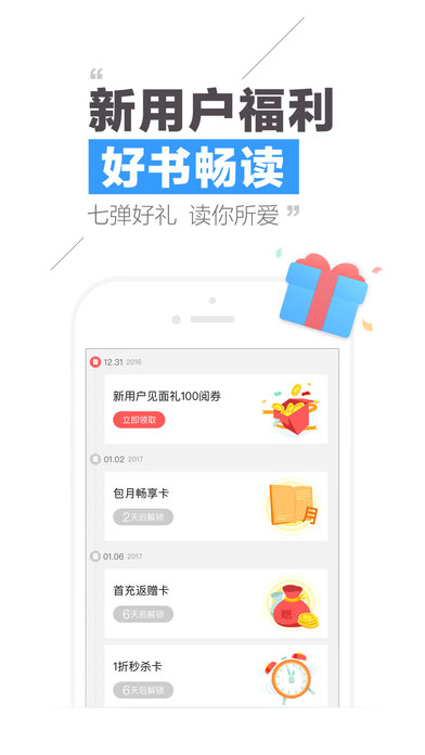 手机QQ阅读手机软件app截图