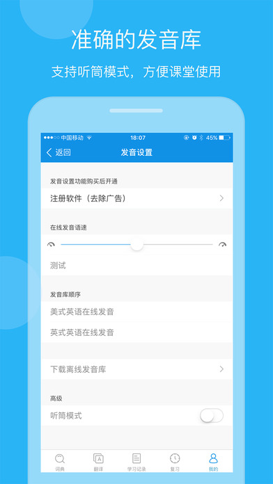 欧路词典 电脑版手机软件app截图